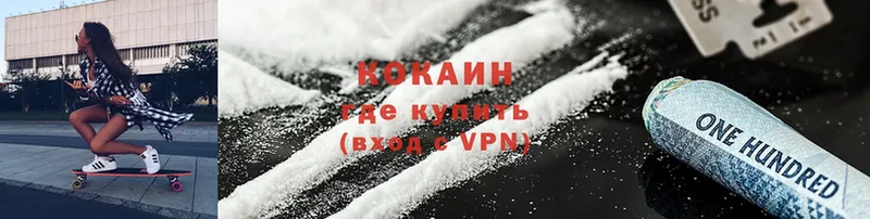 Cocaine 98%  Рыбинск 