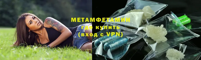 МЕТАМФЕТАМИН Декстрометамфетамин 99.9%  как найти   Рыбинск 